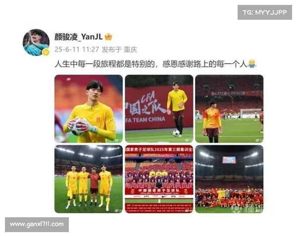 颜骏凌领衔中国足球新一代守门员崛起之路助力国足再创辉煌 颜骏凌领衔中国足球新一代守门员崛起之路助力国足再创辉煌