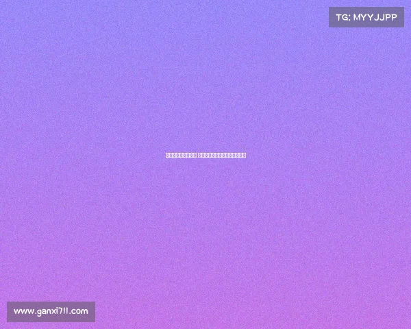 阿什利杨采访时走光 意外队友背景现半个屁股引热议