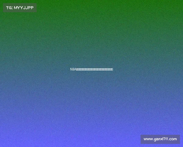 NBA盖帽率排行榜：历史最佳封盖高手与现代防守风云解析