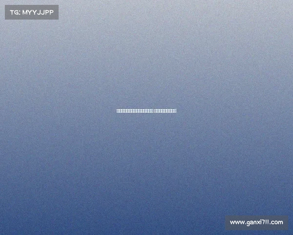 格拉斯纳：我们与利物浦势均力敌 感到无比骄傲和自豪